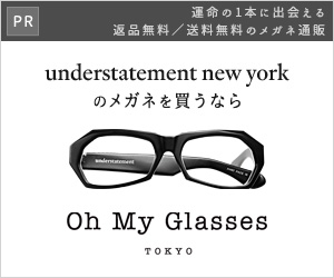 ハンドメイドを訪ねて鯖江まで〜「understatement new york」のメガネ